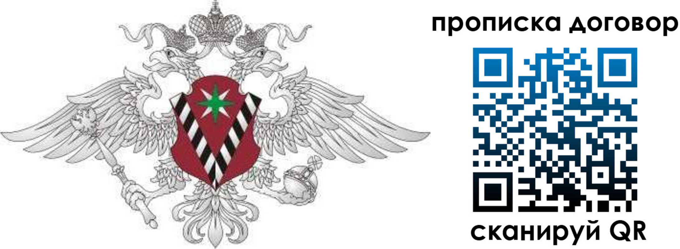 прописка для военкомата в Кохме