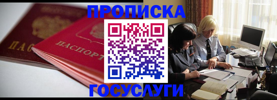 временная регистрация для школы в Кохме
