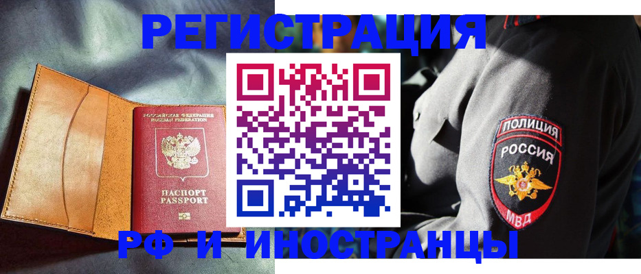 временная регистрация для школы в Кохме