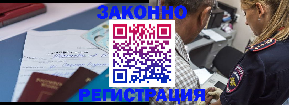 временная регистрация адрес в Кохме